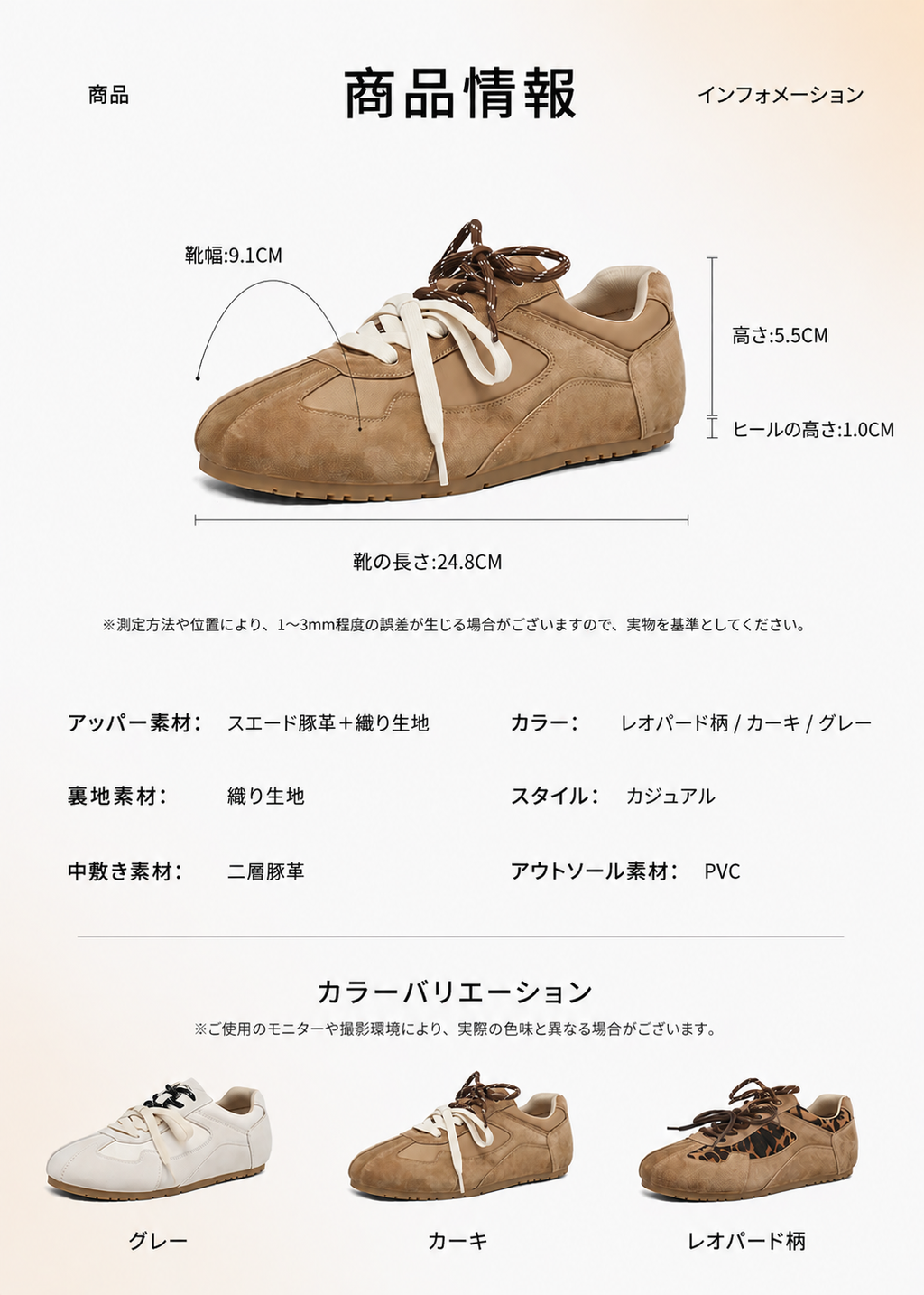 Retro Layered Sneakers
