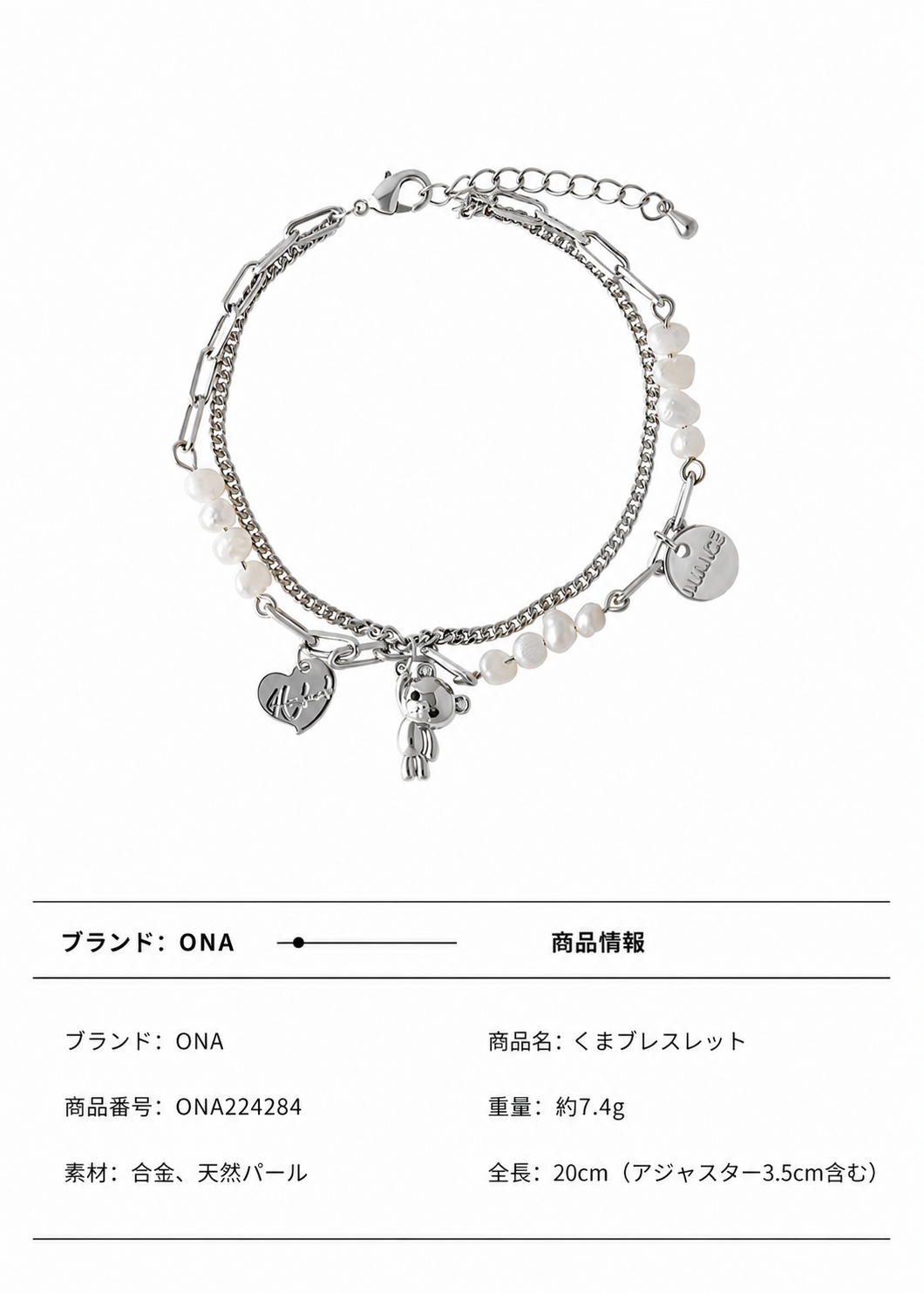 Pearl Teddy Charm Bracelet