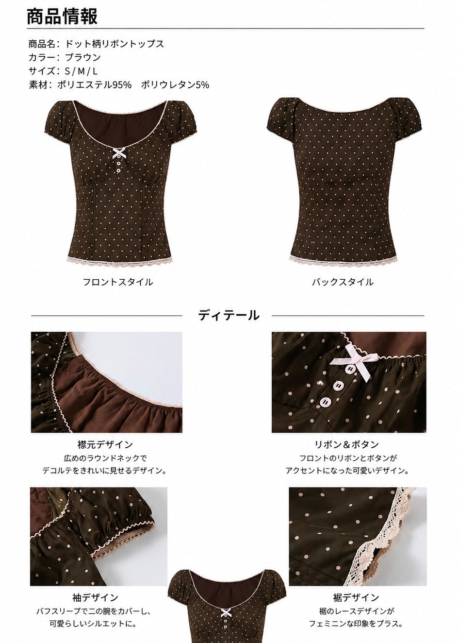 Miel Dot Lace トップス