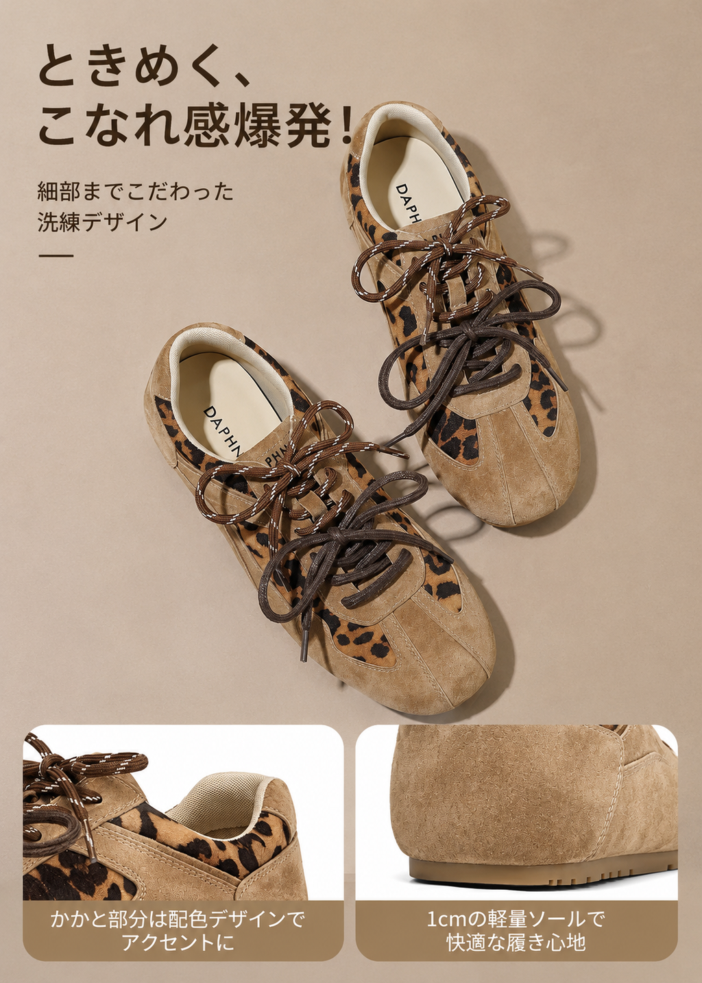 Retro Layered Sneakers
